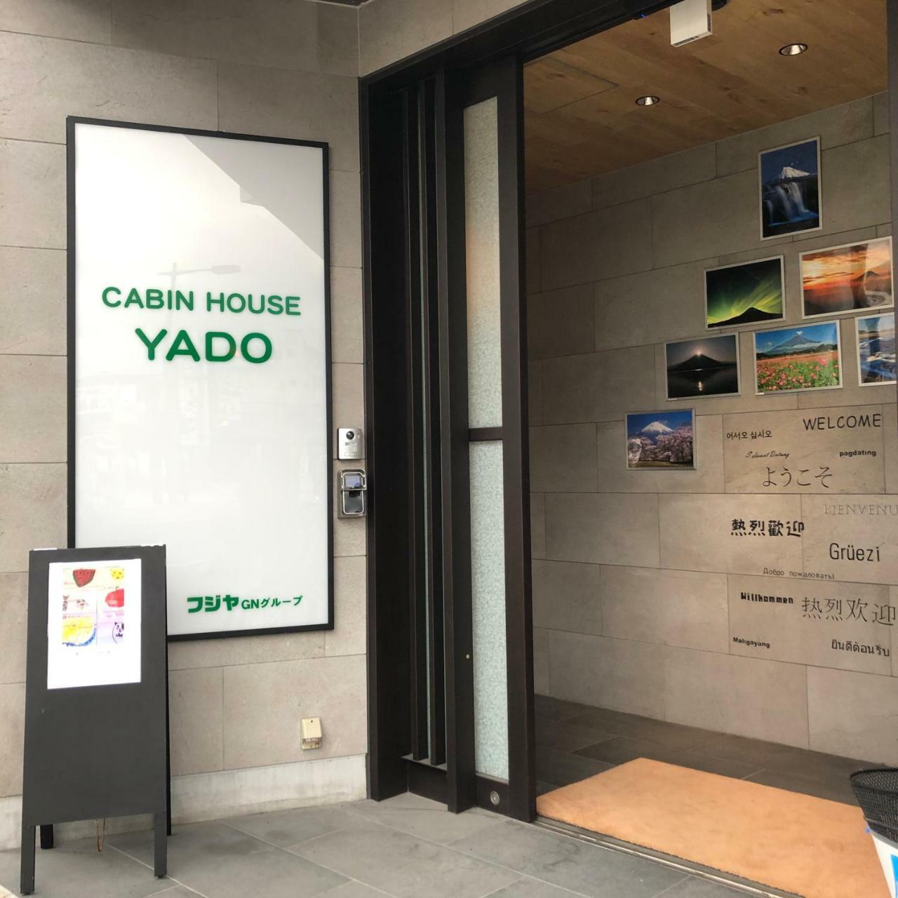 Cabin House Yado Fujinomiya Εξωτερικό φωτογραφία